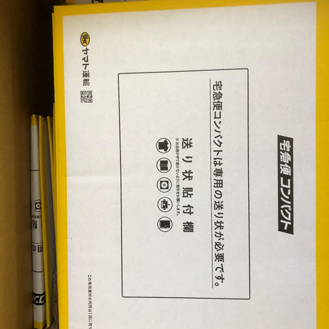 宅急便コンパクト薄型 45枚セット インテリア/住まい/日用品のオフィス用品(ラッピング/包装)の商品写真