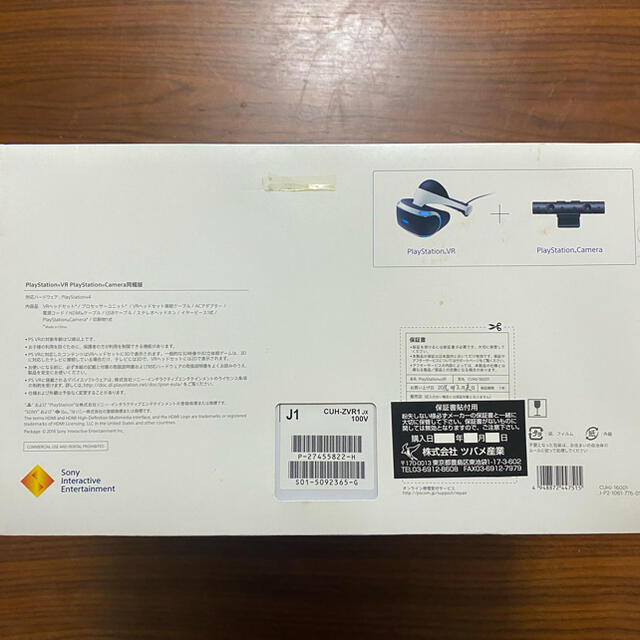 PlayStation VR(プレイステーションヴィーアール)のPlayStation®VR （CUH-ZVR1シリーズ） 中古 エンタメ/ホビーのゲームソフト/ゲーム機本体(家庭用ゲーム機本体)の商品写真