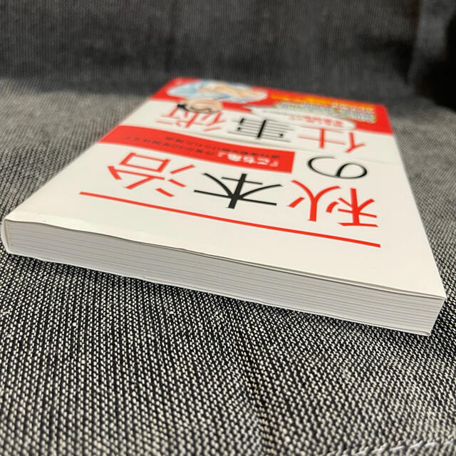 集英社(シュウエイシャ)の秋本治の仕事術 『こち亀』作者が４０年間休まず週刊連載を続けられた エンタメ/ホビーの漫画(その他)の商品写真