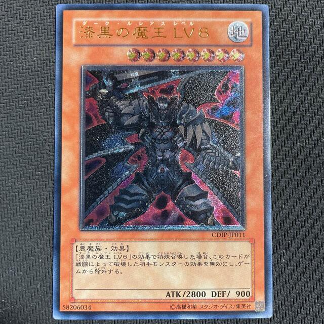 遊戯王 - ダークルシアスlv8 漆黒の魔王 レリーフ の通販 by 遊戯王 - ダークルシアスlv8 漆黒の魔王 レリーフ の通販 by