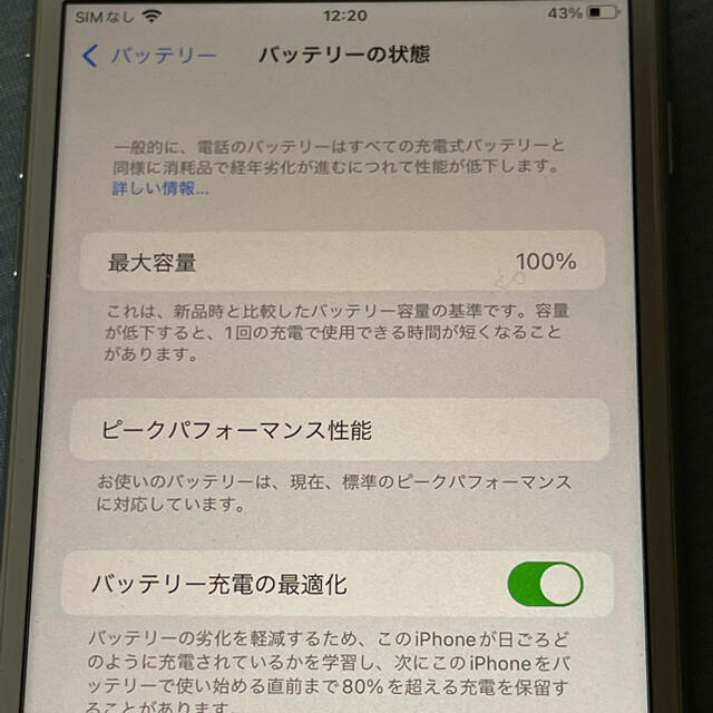 iPhone(アイフォーン)のiPhone8 plus 256GB simフリー ホワイト スマホ/家電/カメラのスマートフォン/携帯電話(スマートフォン本体)の商品写真