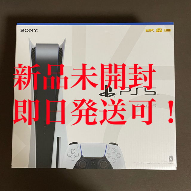 PlayStation(プレイステーション)の新品未開封 PS5 本体 プレステ5 ディスクドライブ版 CFI-1100A エンタメ/ホビーのゲームソフト/ゲーム機本体(家庭用ゲーム機本体)の商品写真