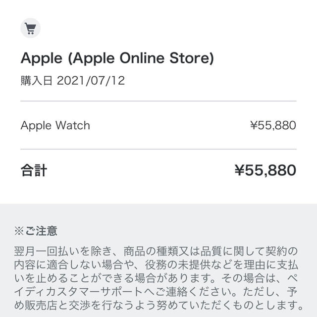 Apple(アップル)のApple Watch series6  44mm GPSモデル メンズの時計(腕時計(デジタル))の商品写真