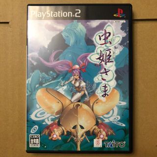 プレイステーション2(PlayStation2)の虫姫さま PS2(家庭用ゲームソフト)