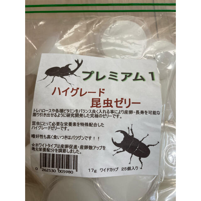 ハイグレード　昆虫ゼリー その他のペット用品(虫類)の商品写真