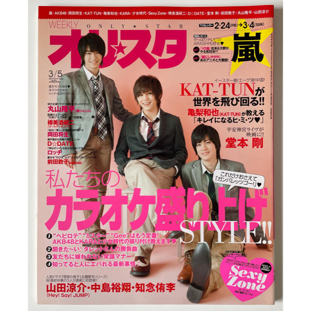超人気の雑誌60%以上節約 三浦春馬 anweekly アンウィークリー fiqueisemcracha.com.br
