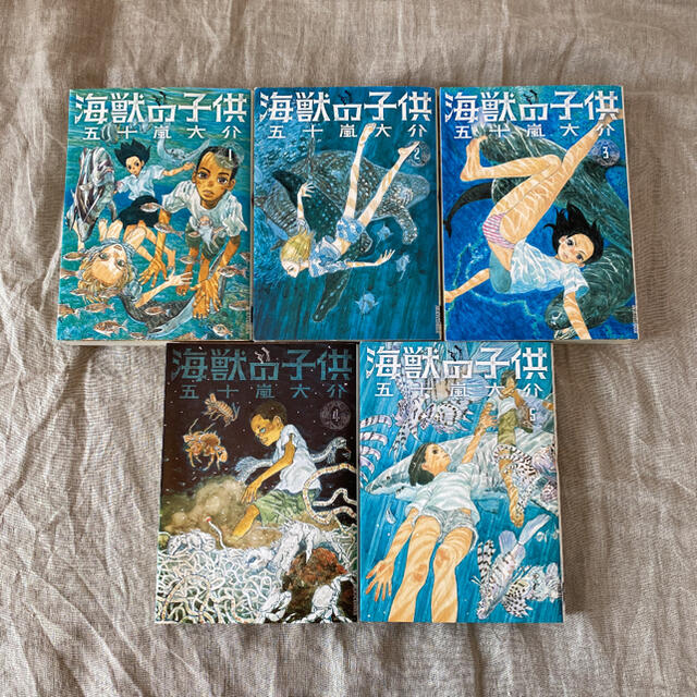 海獣の子供 全巻セット エンタメ/ホビーの漫画(全巻セット)の商品写真