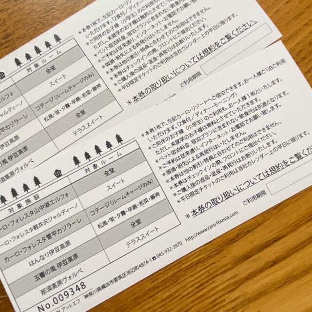 #カーロ・リゾート平日限定宿泊券 パープルチケット2枚です。ラスト2枚❗️ チケットの優待券/割引券(宿泊券)の商品写真