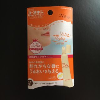 ユースキン(Yuskin)の新品♡ユースキン製薬　ユースキン リリップケアチューブ(リップケア/リップクリーム)