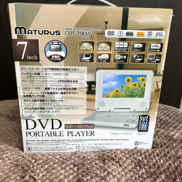 MATURUS ポータブルDVDプレーヤー CPT-790W