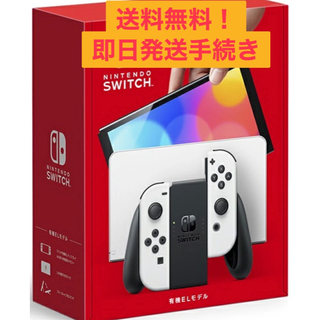 ニンテンドースイッチ(Nintendo Switch)の新品 Nintendo Switch 有機ELモデル ホワイト 白色(家庭用ゲーム機本体)