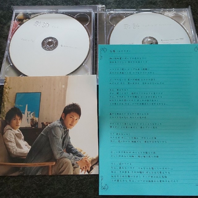 タッキー＆翼(タッキーアンドツバサ)のタッキー&翼 CD 恋詩-コイウタ-/PROGRESS セット エンタメ/ホビーのCD(ポップス/ロック(邦楽))の商品写真