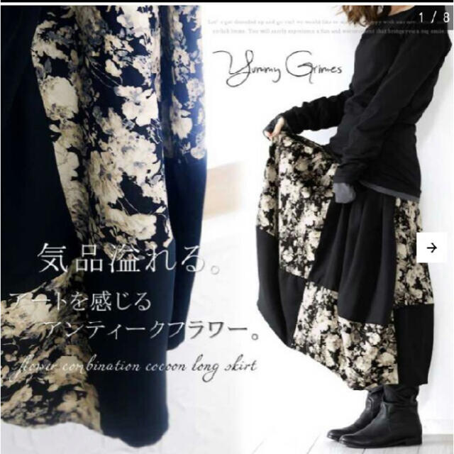 Yummy Grimes ヤミーグライムス コクーンスカート バルーン 黒 花柄 レディースのスカート(ロングスカート)の商品写真