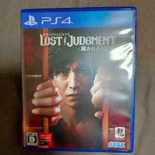 LOST JUDGMENT：裁かれざる記憶 PS4(家庭用ゲームソフト)