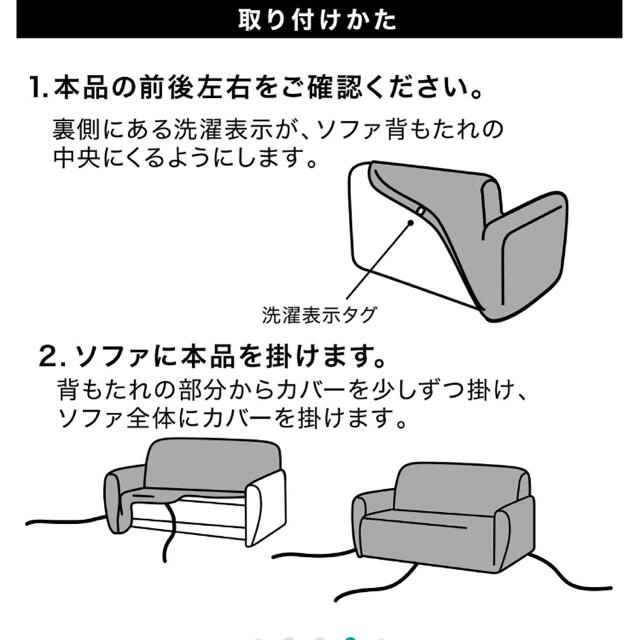 ニトリ(ニトリ)の肘付ストレッチソファカバー(レジスト2 GY 2人掛け用) インテリア/住まい/日用品のソファ/ソファベッド(ソファカバー)の商品写真