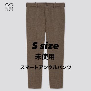 ユニクロ(UNIQLO)のUNIQLO スマートアンクルパンツ（ジャージー・チドリ・丈標準)(スラックス)