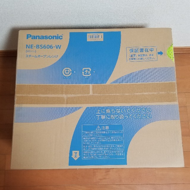 Panasonic ビストロ スチームオーブンレンジ NE-BS606-W