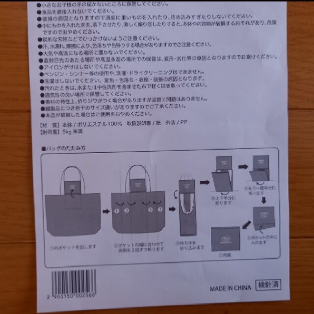 スバル(スバル)のスバルロゴ入りエコバッグ レディースのバッグ(エコバッグ)の商品写真