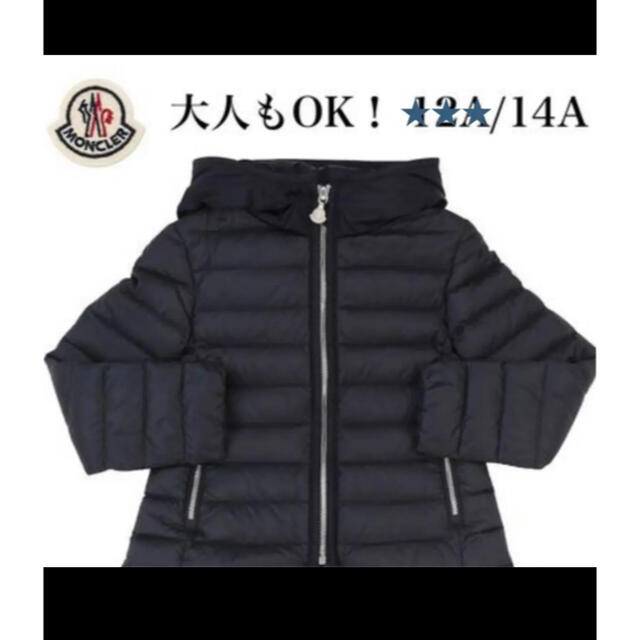 MONCLER(モンクレール)の極美品【MONCLER】大人もOK！！2019ss キッズTAKAROA 14A レディースのジャケット/アウター(ダウンジャケット)の商品写真