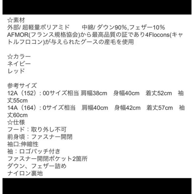 極美品【MONCLER】大人もOK!!2019ss キッズTAKAROA 14A MONCLER セール 登場から人気沸騰