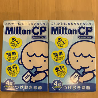 ミントン(MINTON)のMilton CP　つけおき除菌剤(哺乳ビン用消毒/衛生ケース)