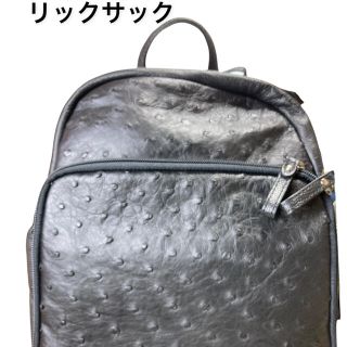 [新品]オーストリッチリックサック ブラック(リュック/バックパック)