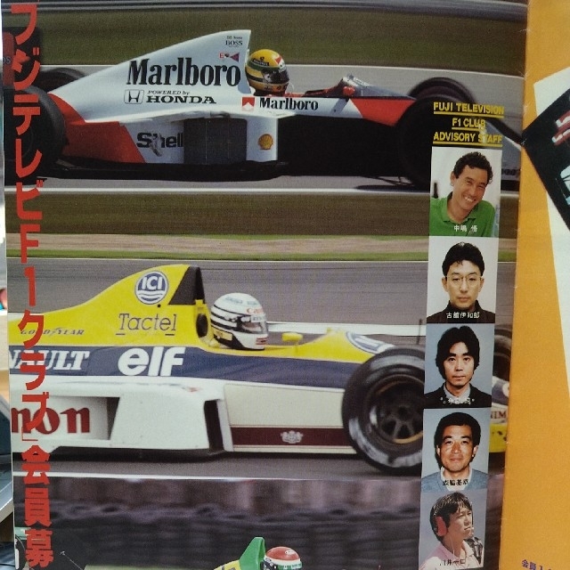 1989 F-1日本グランプリSUZUKAパンフレット チケットのスポーツ(モータースポーツ)の商品写真