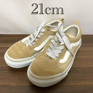 ヴァンズ(VANS)のVANS♡オールドスクール♡21cm♡ベージュ(スニーカー)