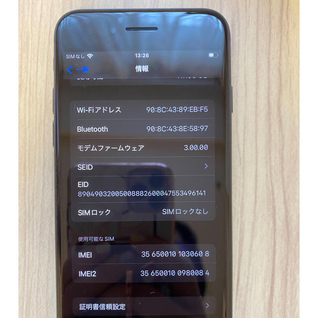 Apple(アップル)のアップル iPhone SE 第2世代 128GB ブラック スマホ/家電/カメラのスマートフォン/携帯電話(スマートフォン本体)の商品写真
