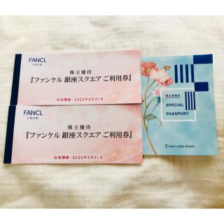 ファンケル(FANCL)のファンケル　銀座スクエアご利用券　6000円分(ショッピング)