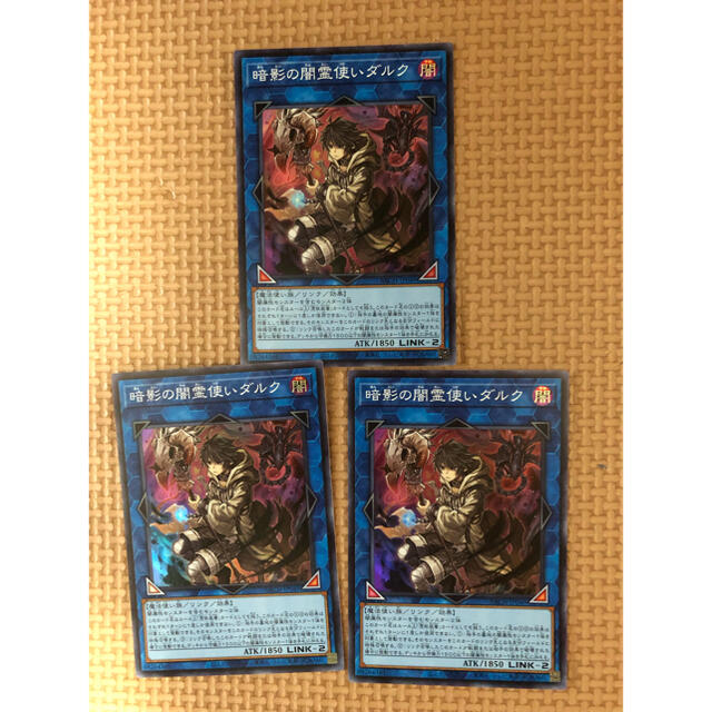 遊戯王(ユウギオウ)の暗影の闇霊使いダルク　スーパーレア　3枚 エンタメ/ホビーのトレーディングカード(シングルカード)の商品写真