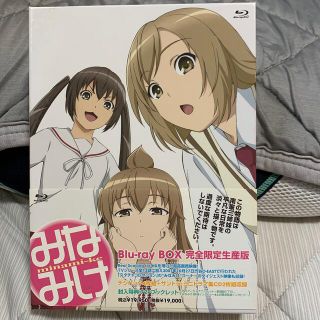 みなみけ　Blu-ray　BOX【完全限定生産版】 Blu-ray(アニメ)