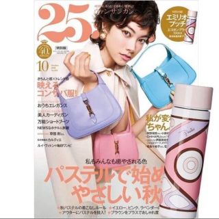 【新品未開封品】エミリオプッチ エコタンブラー 150ml(タンブラー)