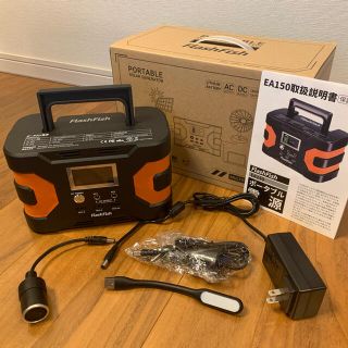 【ポータブル電源】Flash Fish EA150 防災対策に！(防災関連グッズ)