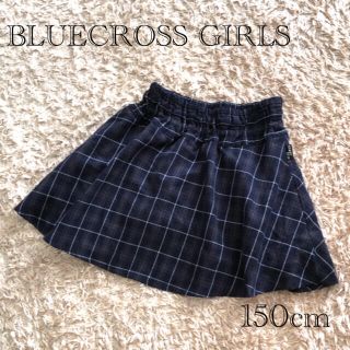 ブルークロス(bluecross)の【BLUECROSS GIRLS】スカパン150cm(スカート)