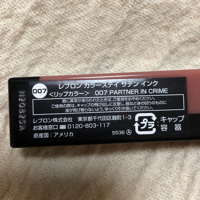 REVLON(レブロン)のレブロン　サテンインク　007 コスメ/美容のベースメイク/化粧品(口紅)の商品写真