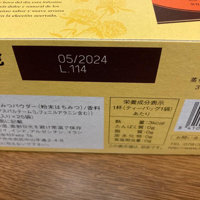 極上はちみつ紅茶 食品/飲料/酒の飲料(茶)の商品写真