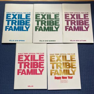 エグザイル トライブ(EXILE TRIBE)のEXILE ファンクラブ会報(ミュージシャン)
