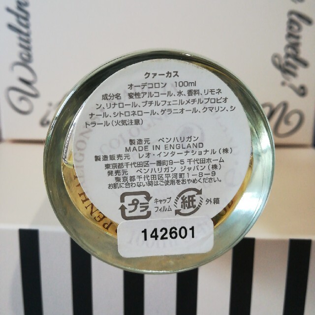 Penhaligon's(ペンハリガン)の【チーズ様専用】Penhaligon's ペンハリガン　クァーカス コスメ/美容の香水(ユニセックス)の商品写真