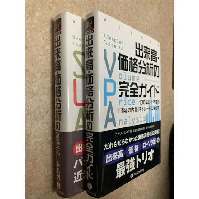 出来高・価格分析の完全ガイド 出来高・価格分析の実践チャート入門ビジネス/経済