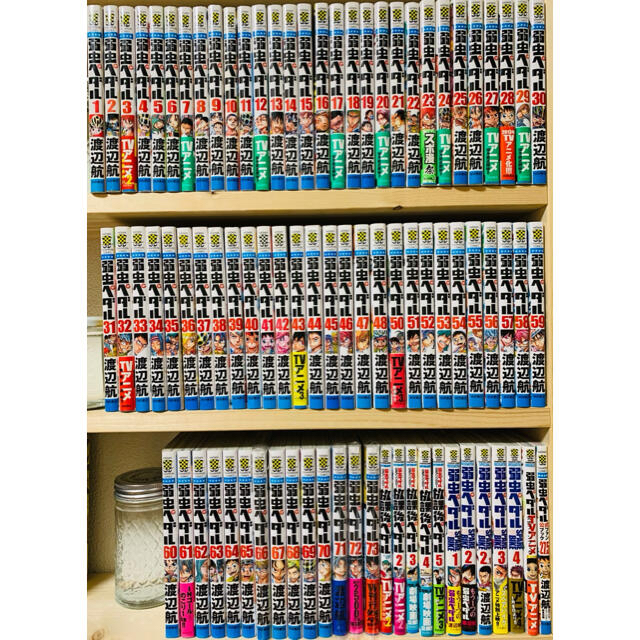 弱虫ペダル 1〜73全巻+おまけ 弱虫ペダル 1〜73全巻+おまけ