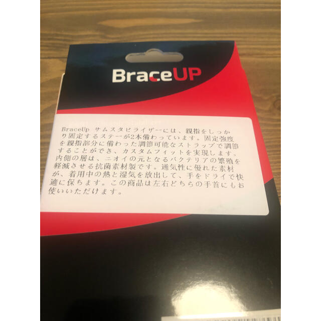 BraceUP ブレイスアップ 親指 サポーター スポーツ/アウトドアのトレーニング/エクササイズ(トレーニング用品)の商品写真