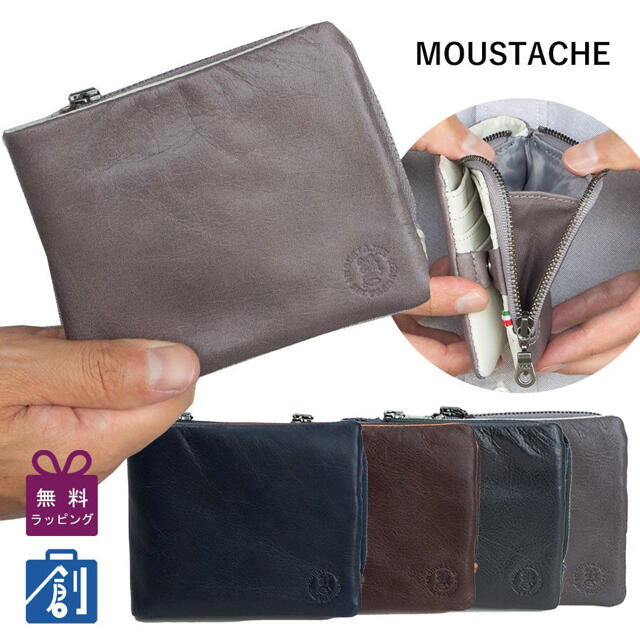 財布 イタリアンレザー 二つ折り 本革 MOUSTACHE KAE 0901