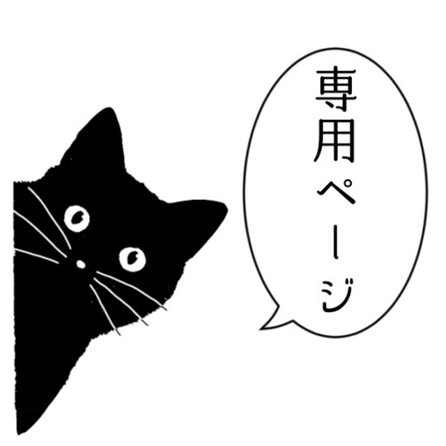 Ichi-kuri様専用ページ☆の通販 by コマハンコ|ラクマ