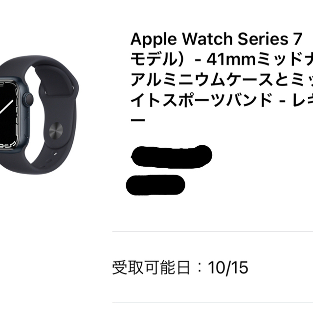 人気TOP Apple - Apple Watch series 7 腕時計(デジタル) - bscas.school