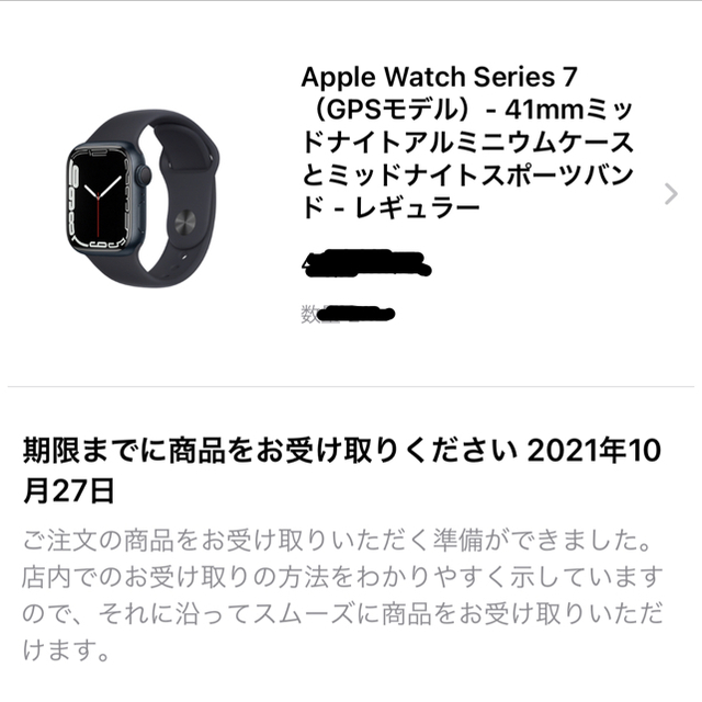 Apple(アップル)のApple Watch series 7 メンズの時計(腕時計(デジタル))の商品写真
