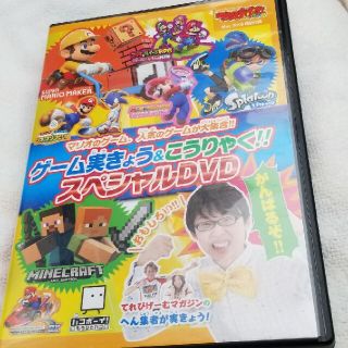 ゲーム実きょう&こうりゃく！！スペシャルDVD(キッズ/ファミリー)