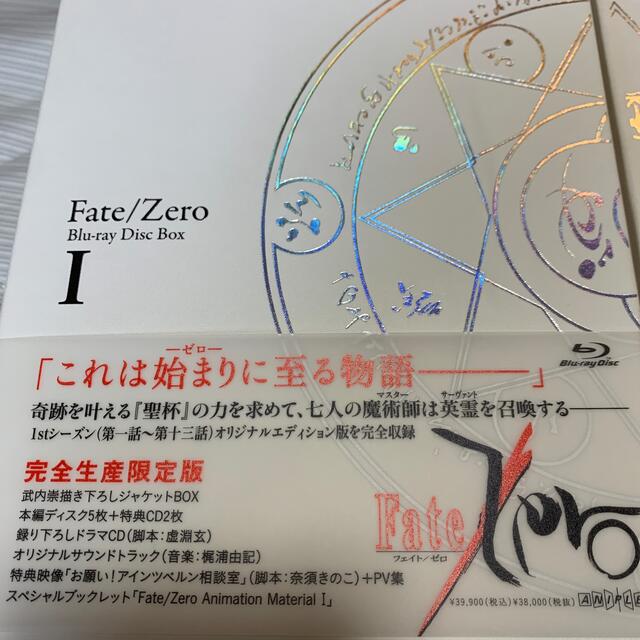 Fate／Zero BD-BOX 1&2セット