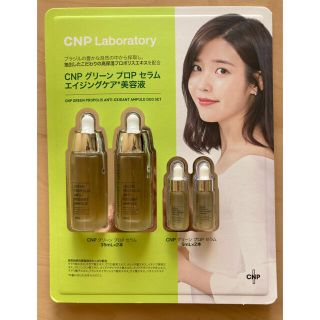 チャアンドパク(CNP)のCNP美容液グリーンプロPセラム・３５ml×2本・５ml×2本(美容液)