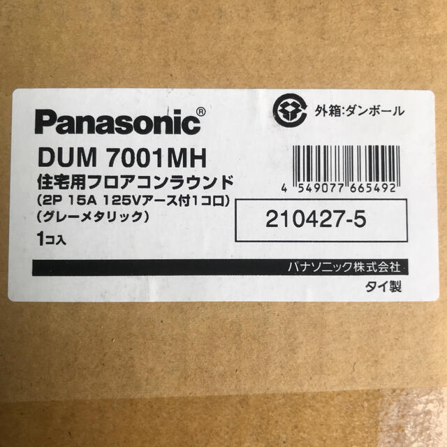 Panasonic(パナソニック)の住宅用フロアコンセントDUM7002MH 3個 インテリア/住まい/日用品のオフィス用品(OA機器)の商品写真